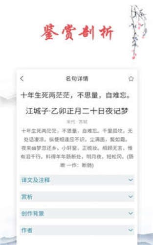 唐诗古诗词正版下载安装