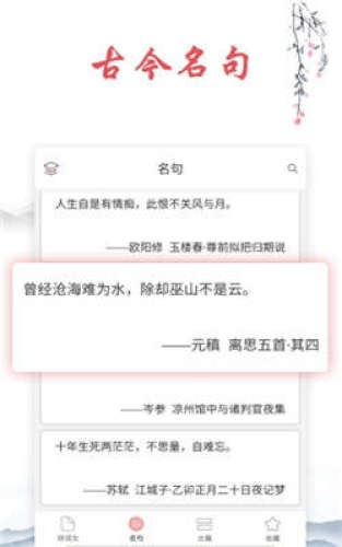 唐诗古诗词正版下载安装