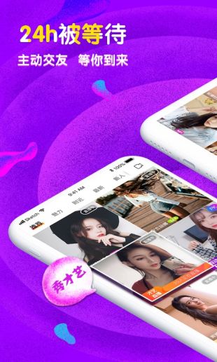 蜜约交友app正版下载安装