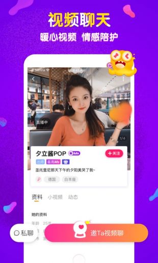 蜜约交友app正版下载安装