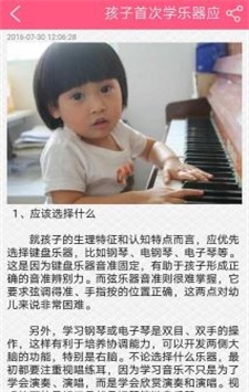 幼教网正版下载安装