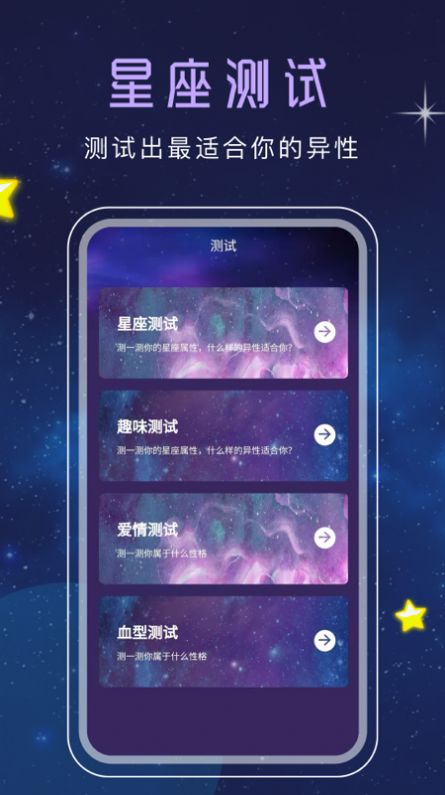 十二星座塔罗正版下载安装