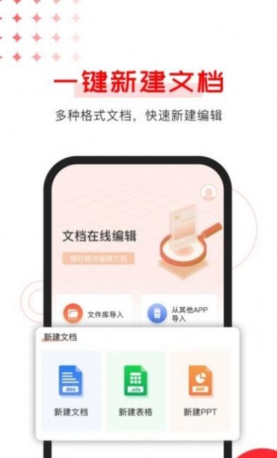 Office文档编辑正版下载安装