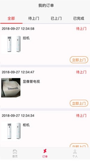 啥都收师傅端正版下载安装