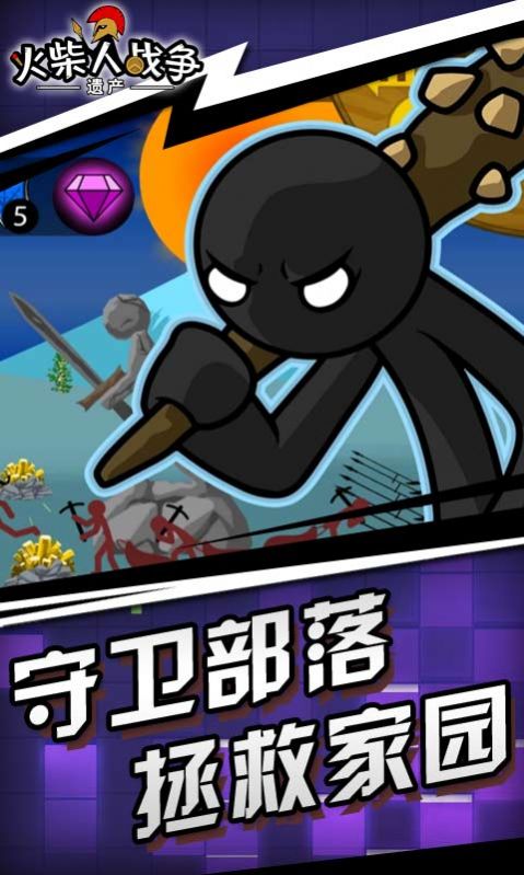 stickwarlegacy正版下载安装