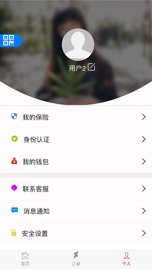 啥都收师傅端正版下载安装