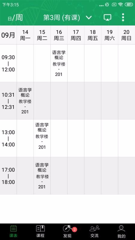 轻新课堂学生端正版下载安装