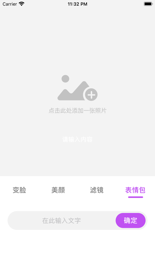 变脸特效正版下载安装