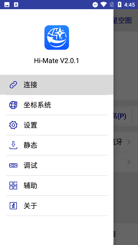 HiMate正版下载安装