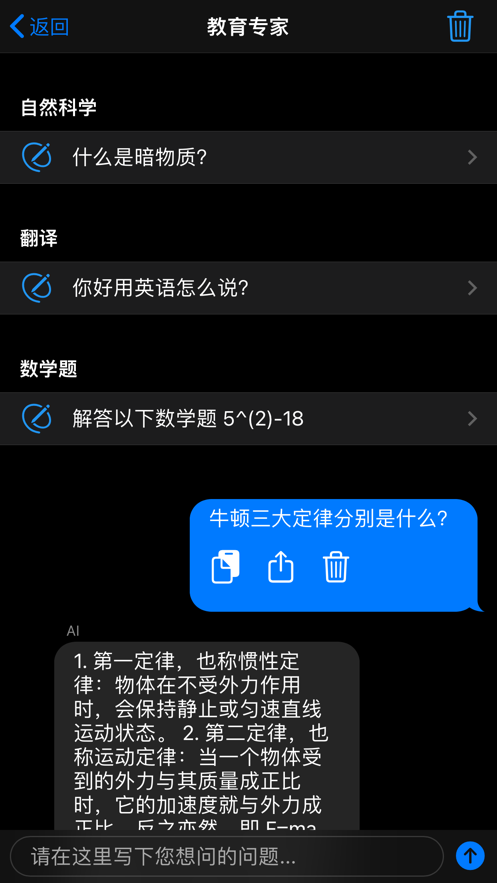 智能AI帮手正版下载安装