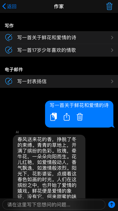 智能AI帮手正版下载安装