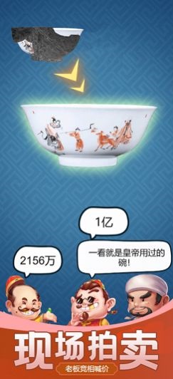 古董大师模拟器正版下载安装