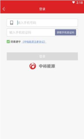 中裕能源正版下载安装