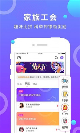 夜半社交app正版下载安装