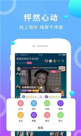 夜半社交app正版下载安装