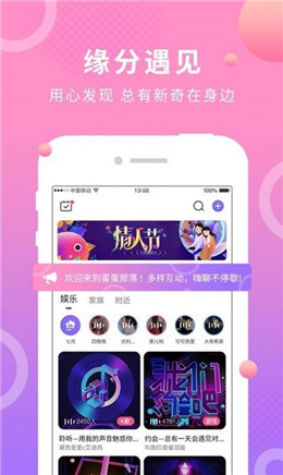 夜半社交app正版下载安装