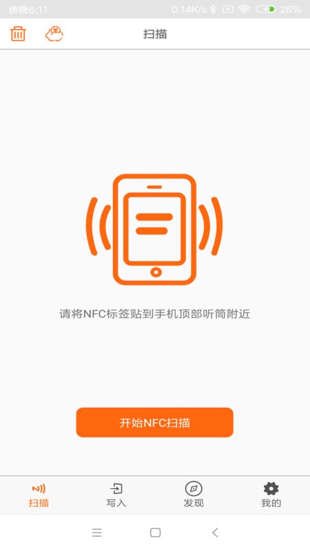 nfc tools正版下载安装