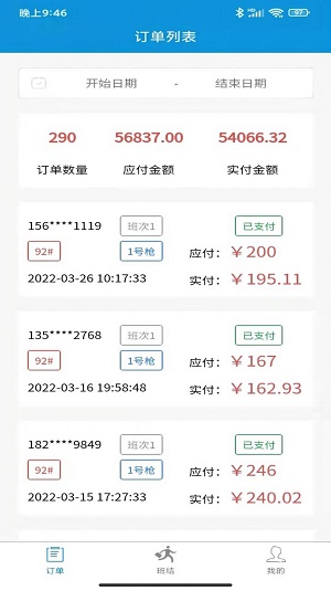 油划算油站正版下载安装