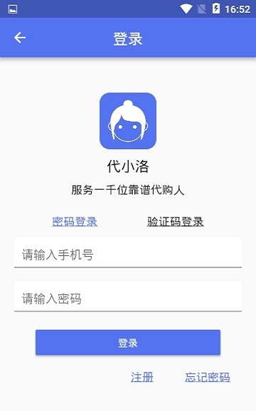 代小洛正版下载安装