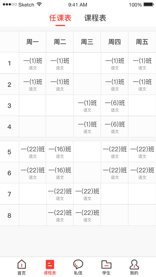 渭南e学正版下载安装