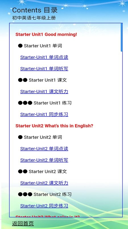 人教版英语七年级上册正版下载安装