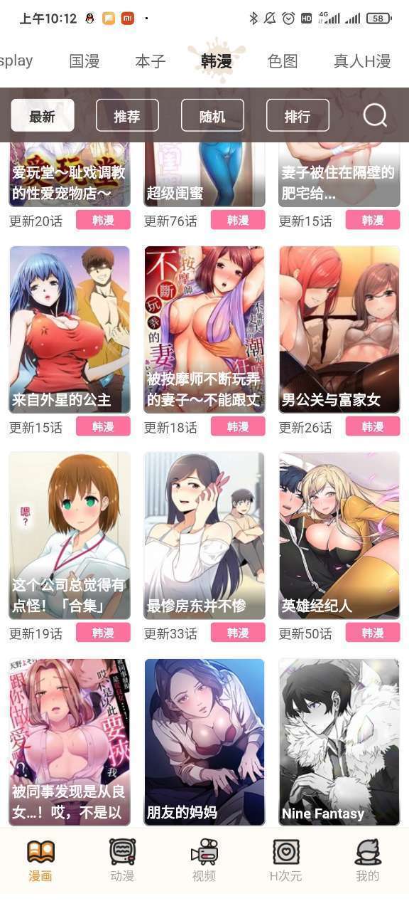 51漫画破解版正版下载安装