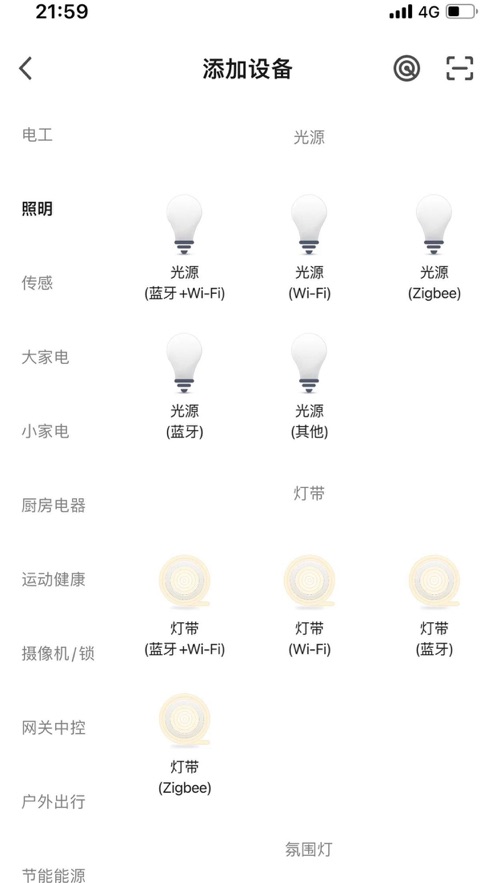 大福智能生活正版下载安装