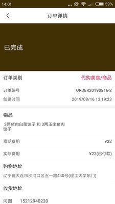 校E骑手端正版下载安装