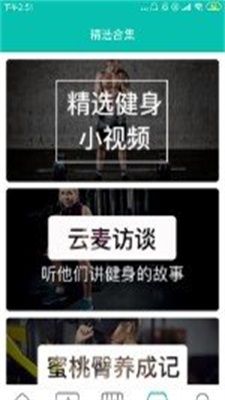 百乐瘦正版下载安装