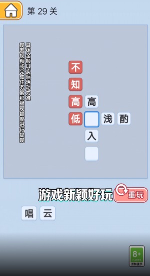 无限大冲关正版下载安装