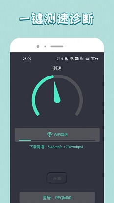 wiff管家助手正版下载安装