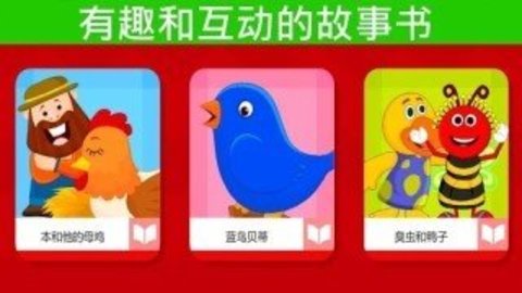 KidsStories正版下载安装