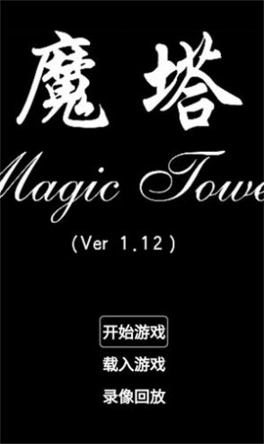 931魔塔正版下载安装