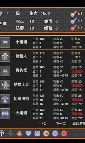 931魔塔正版下载安装