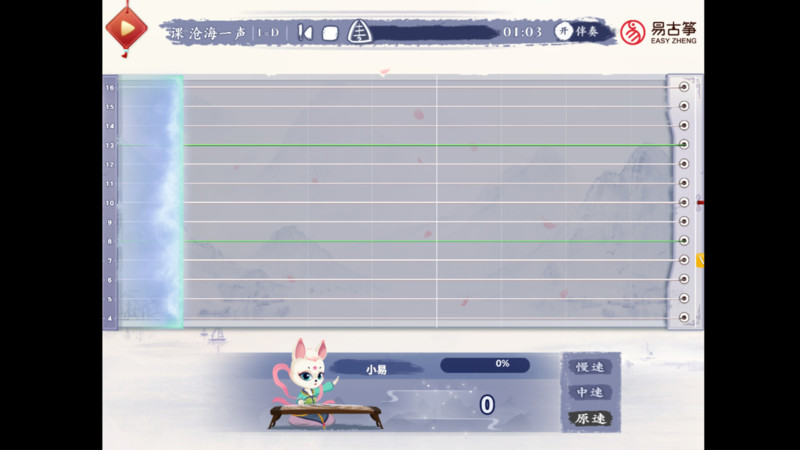 易古筝智能陪练正版下载安装
