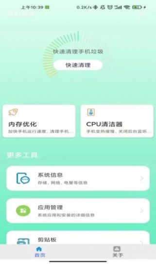 海量速清正版下载安装