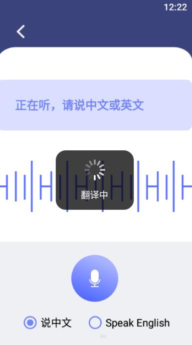 口语翻译正版下载安装