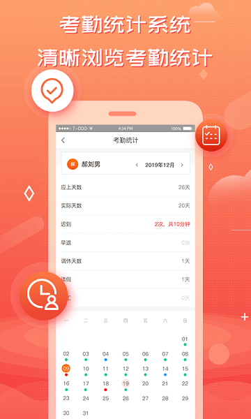 创度技师端正版下载安装