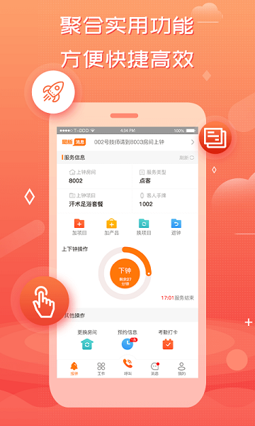 创度技师端正版下载安装