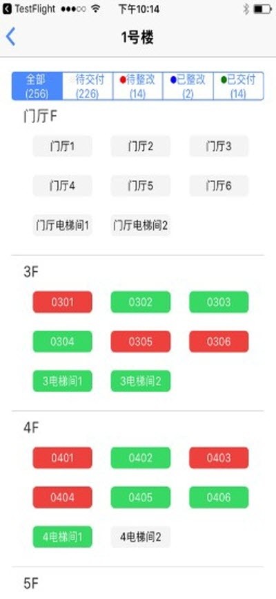 验房系统正版下载安装