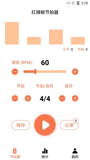 红辣椒节拍器正版下载安装