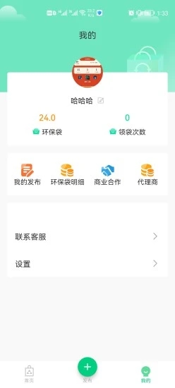 为你袋言正版下载安装