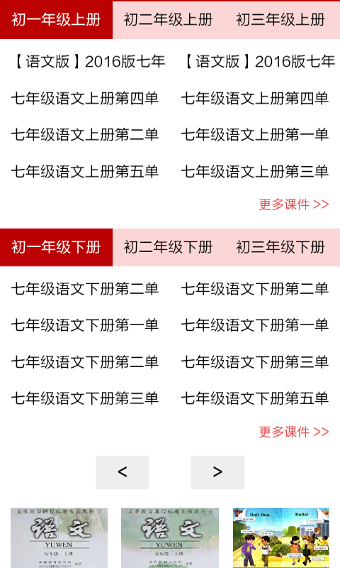 高中语文基础知识正版下载安装