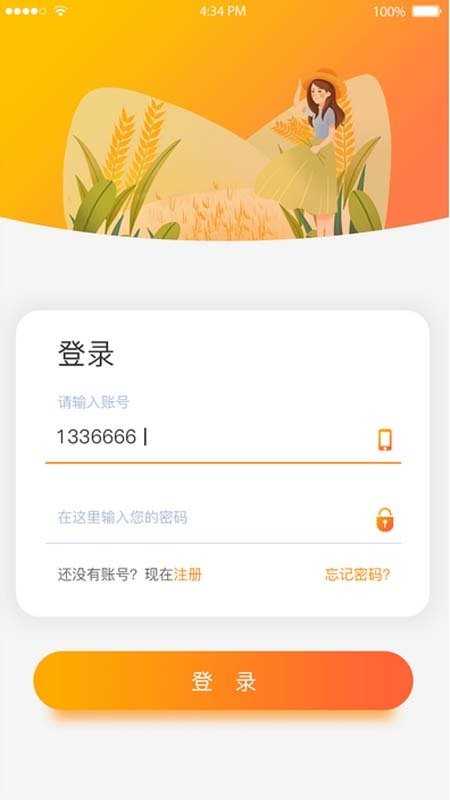 智慧小沃正版下载安装