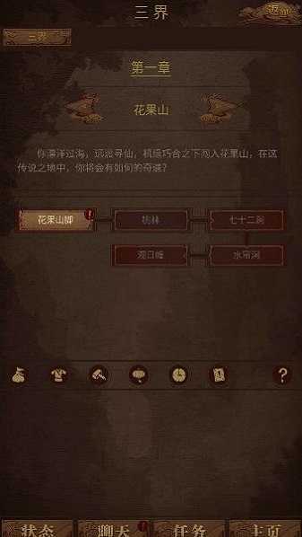 仙人挂正版下载安装