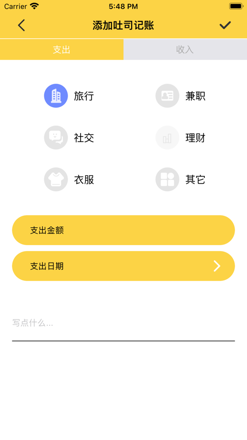 小吐司记账正版下载安装