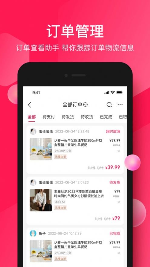 蜜财app正版下载安装