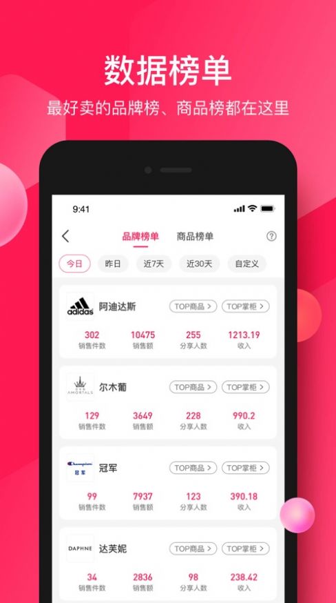 蜜财app正版下载安装