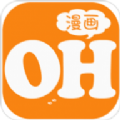 OH漫画免费版