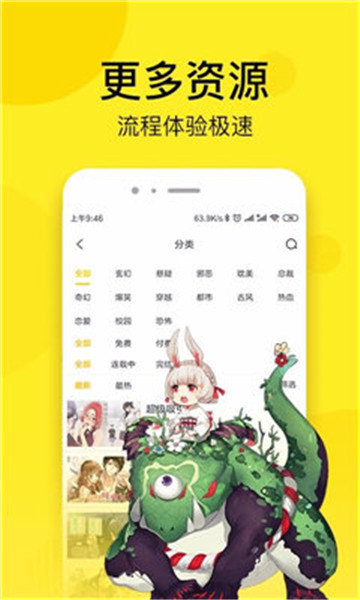 OH漫画免费版正版下载安装